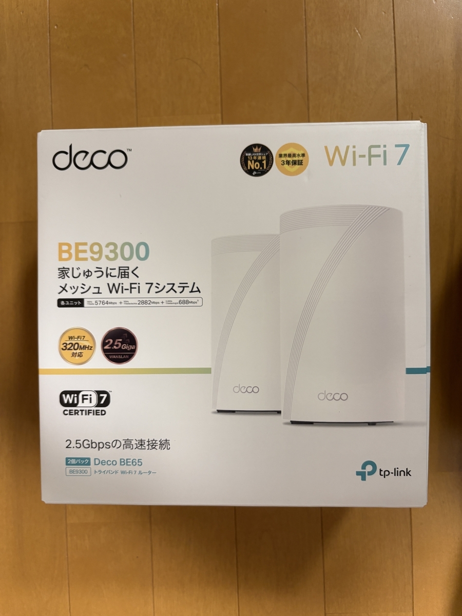 TP-Link Deco BE9300レビュー｜Wi-Fi 7メッシュルーター