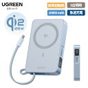 【世界初発売Qi2 25W】UGREEN MagFlow Qi2 25W 認証 モバイルバッテリー (10000mAh, 30W）USB-Cケーブル内蔵 安全保護 3台同時充電 旅行/出張 iphone17 モバイルバッテリー 10000mAh 最大30W出力 USB-C ケーブル一体型 ディスプレイ搭載 24ヶ月保証