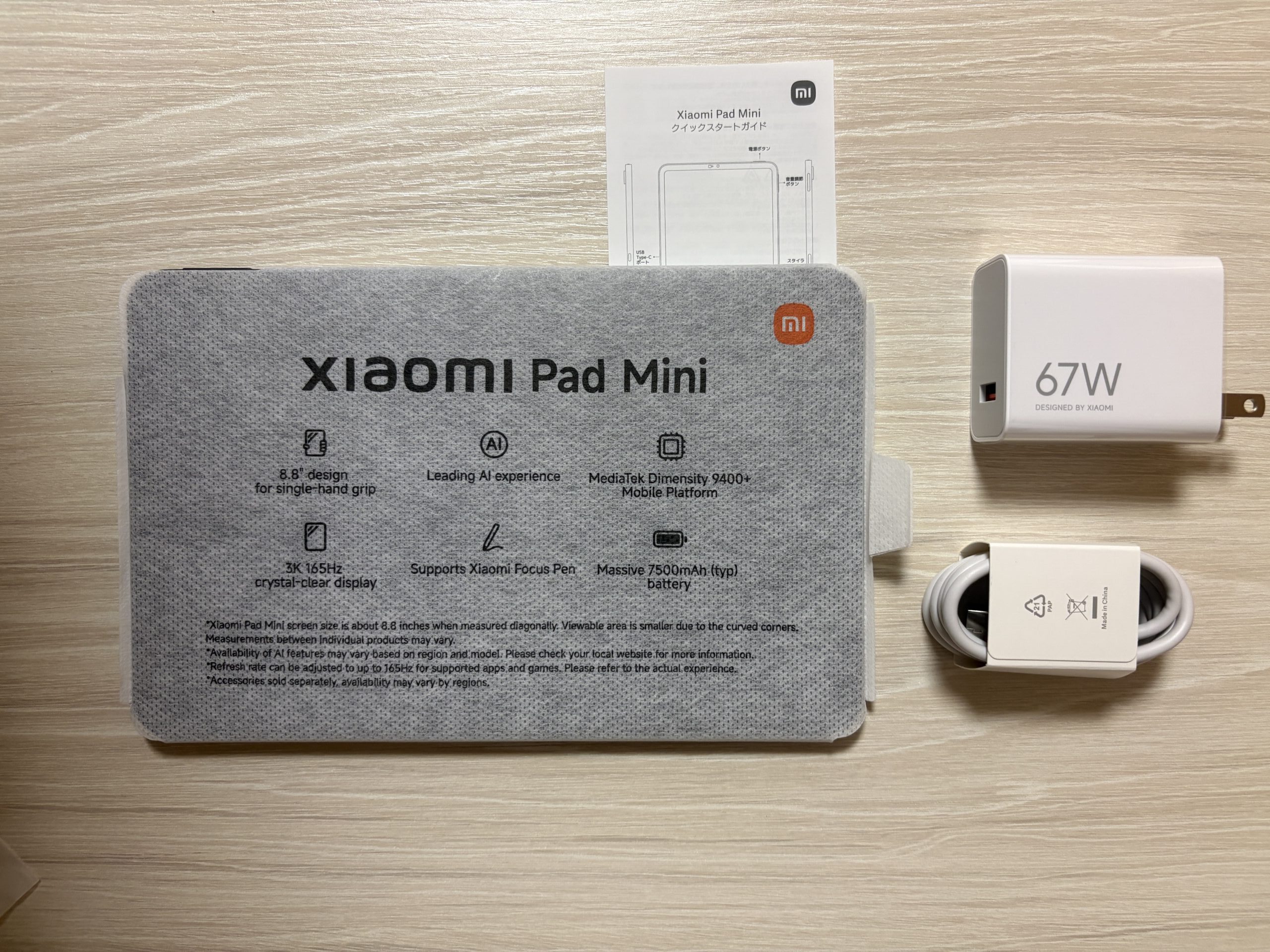 Xiaomi Pad Miniの同梱物一式
