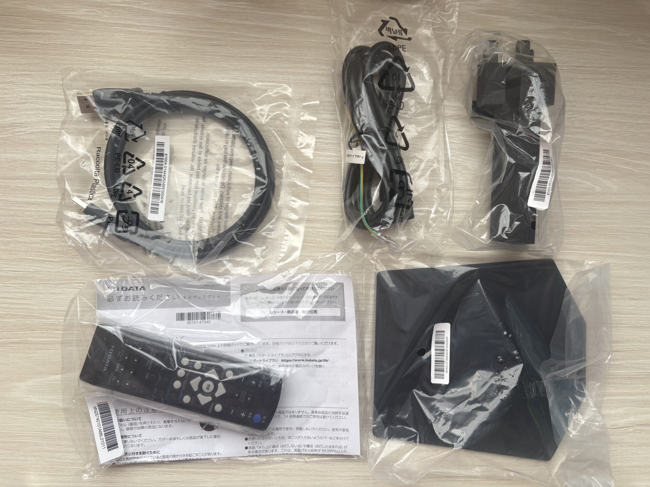 KH-GD243UDBの一つ一つ梱包がされております