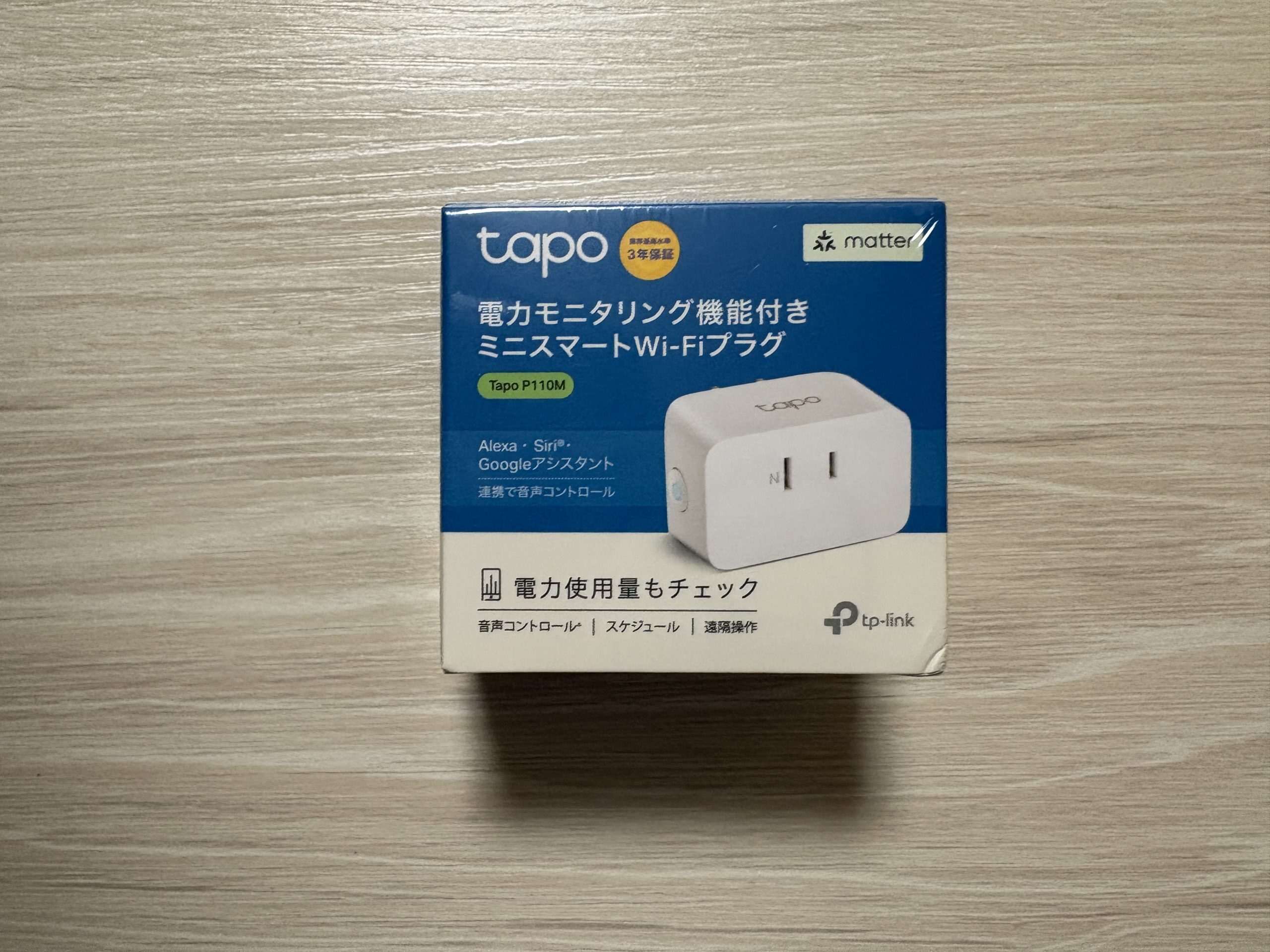 Tapo P110M日本向けパッケージ正面