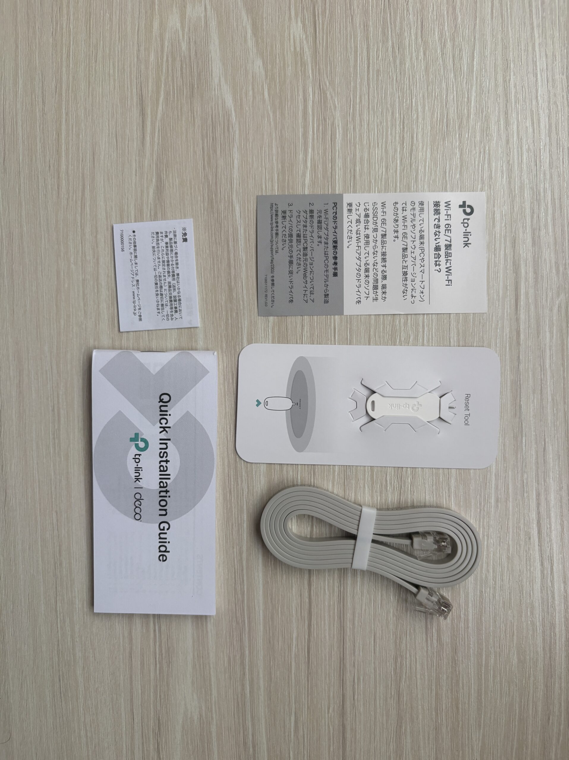 Deco BE68の設定ガイド、案内カード、LANケーブル